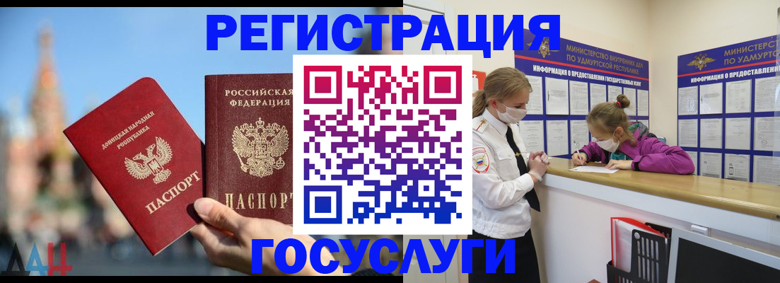 регистрация в Калининградской области